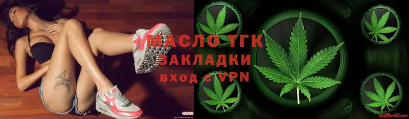 Дистиллят ТГК THC oil  Уфа 